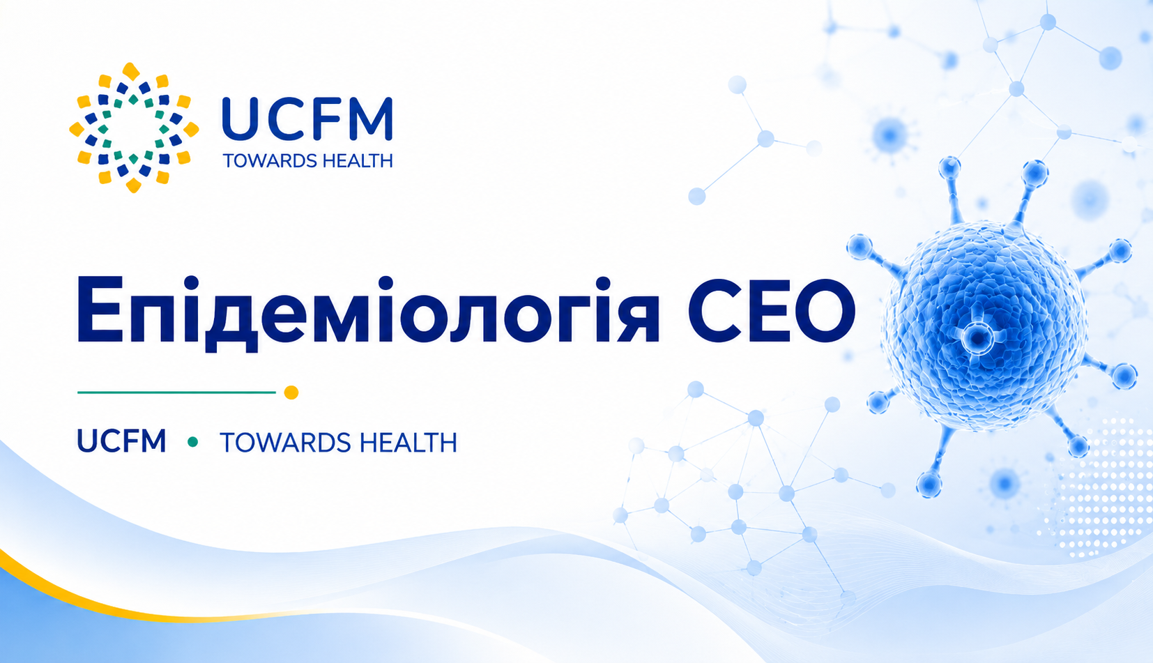 Розвиток періопераційної медицини має ключове значення для майбутнього охорони здоров'я