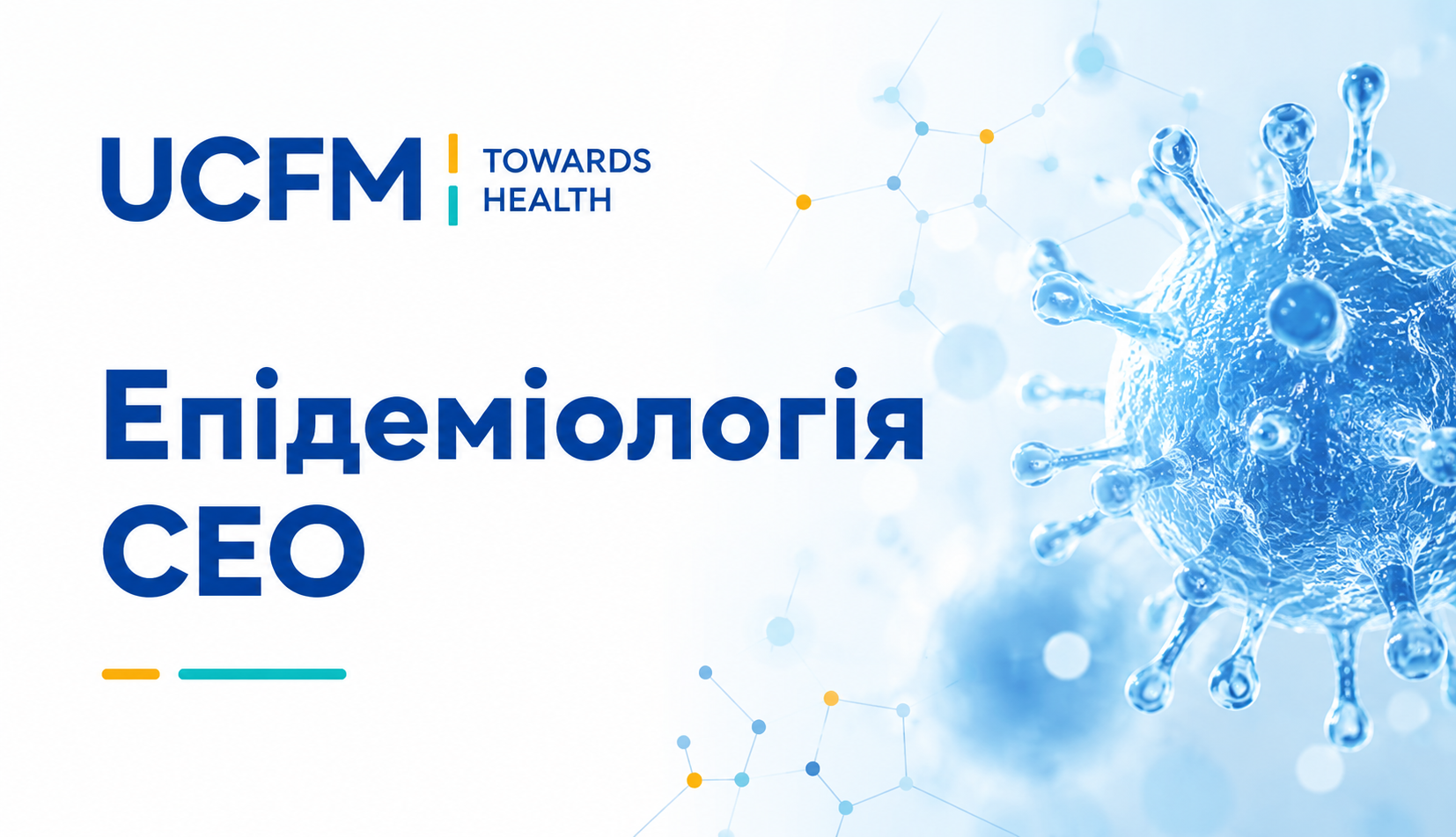 Вчені виявили білок, який може допомогти серцю, що відмовляє